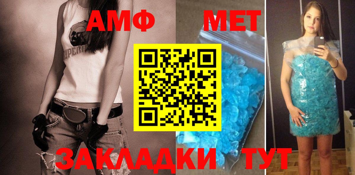 MEGA сайт  Амфетамин  Барнаул  Вход с VPN  АМФЕТАМИН Розовый 