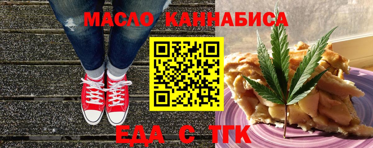 Canna-Cookies конопля  Вход с VPN  Барнаул 