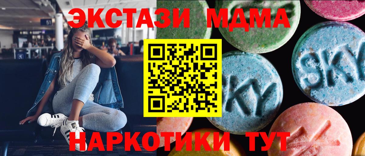 Ecstasy XTC  Вход с VPN  Барнаул 