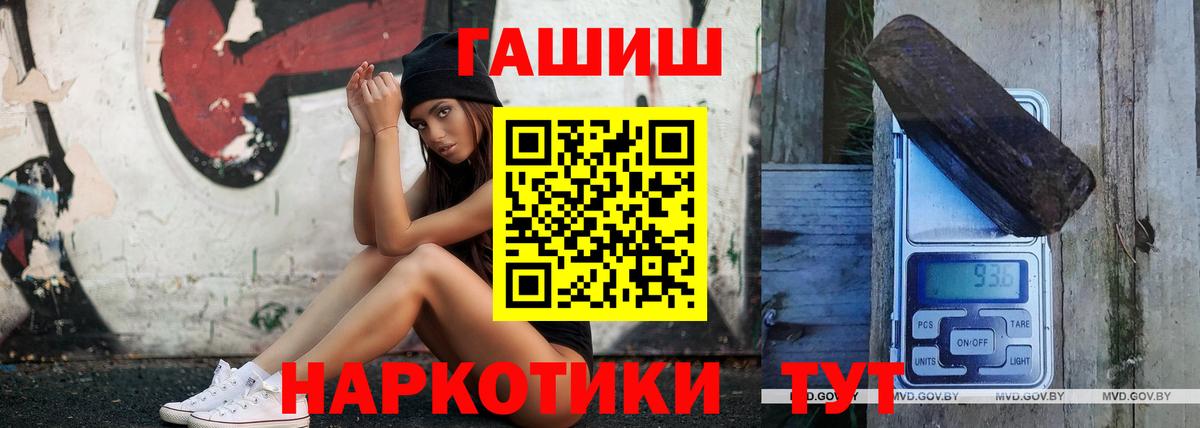 ГАШИШ гашик  Вход с VPN  ГАШ  Гашиш Cannabis  Барнаул 