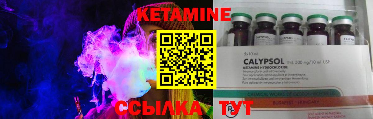 КЕТАМИН VHQ  КЕТАМИН VHQ  Вход с VPN  Барнаул 