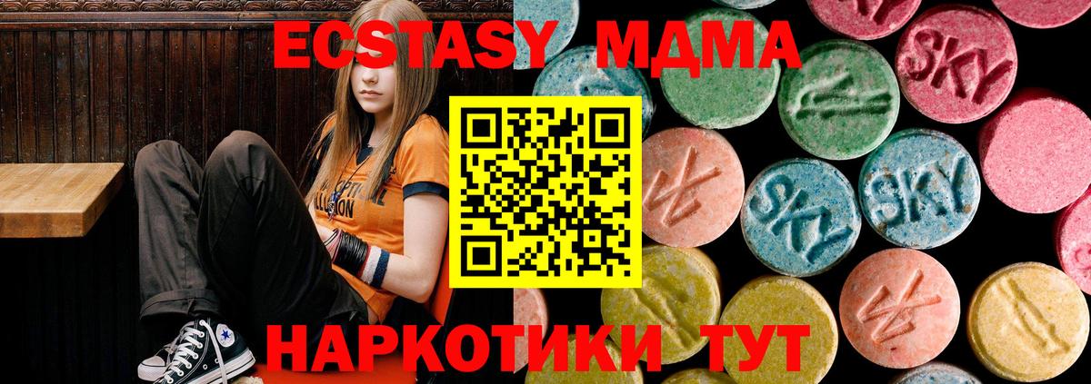 MDMA VHQ  Вход с VPN  MDMA  MDMA молли  Барнаул 