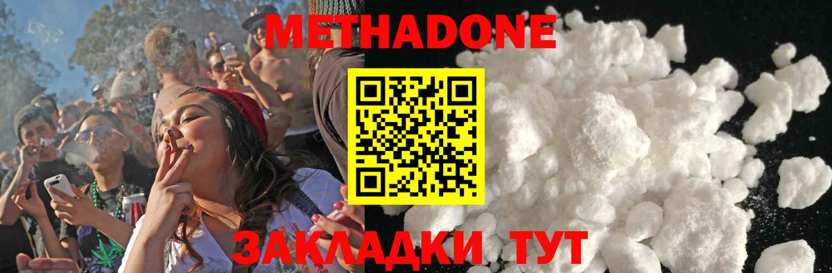 МЕТАДОН VHQ Барнаул