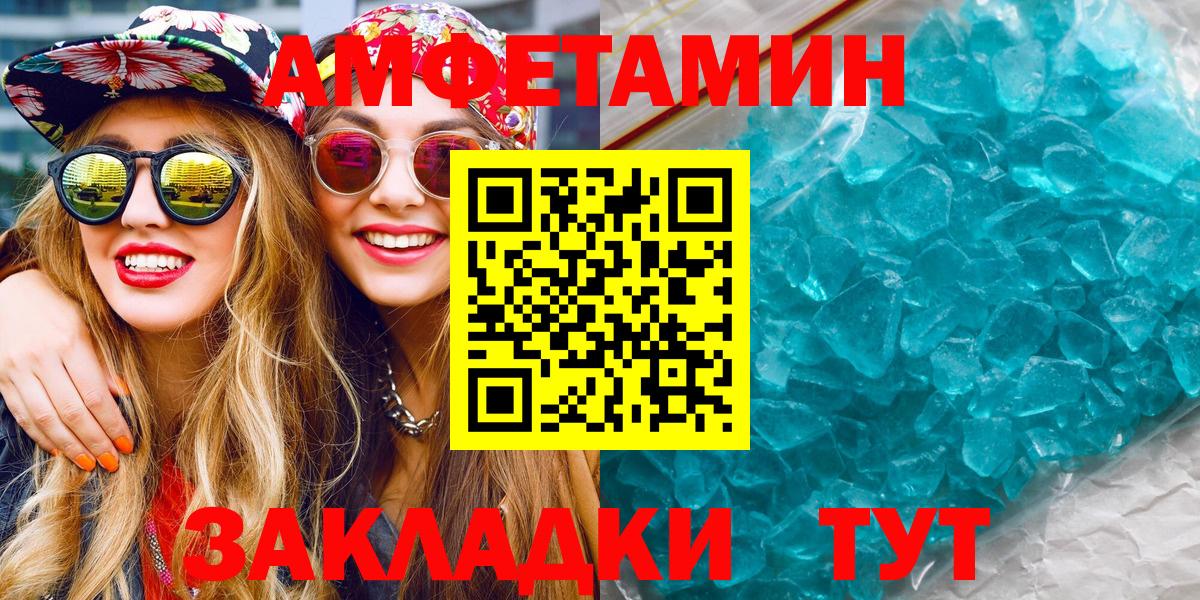 Барнаул  Первитин мет  Первитин мет  Вход с VPN 