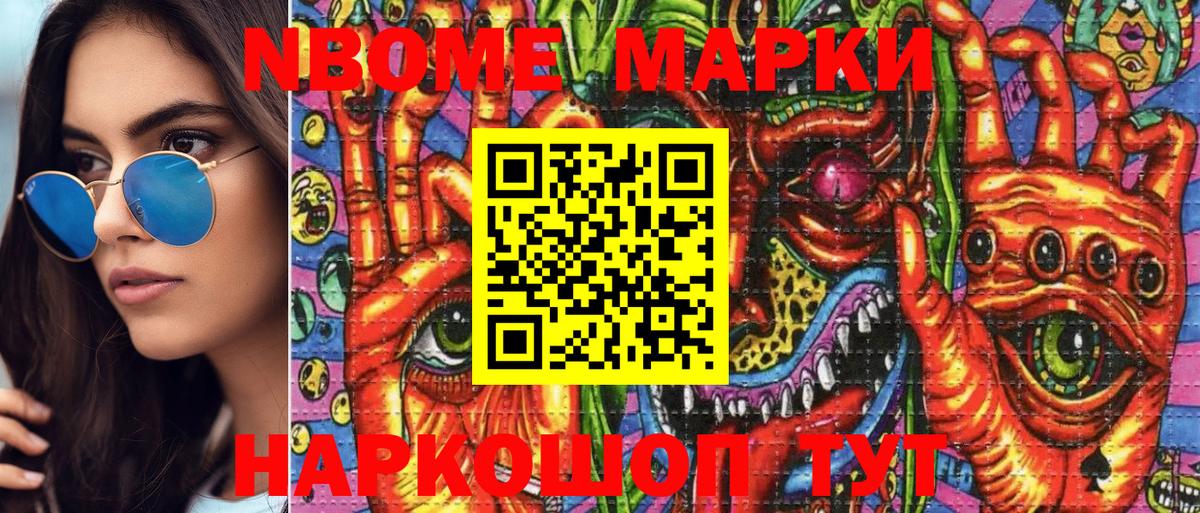 Марки NBOMe 1,5мг  Вход с VPN  закладка  Барнаул  Марки NBOMe 1,5мг 