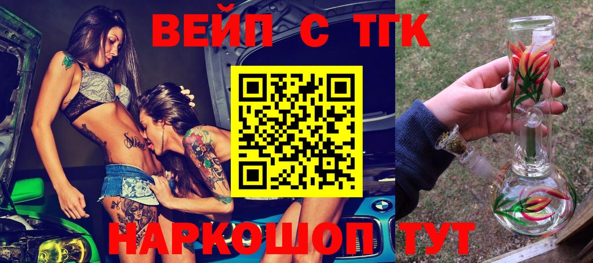Дистиллят ТГК THC oil  ТГК жижа  Вход с VPN  Барнаул 